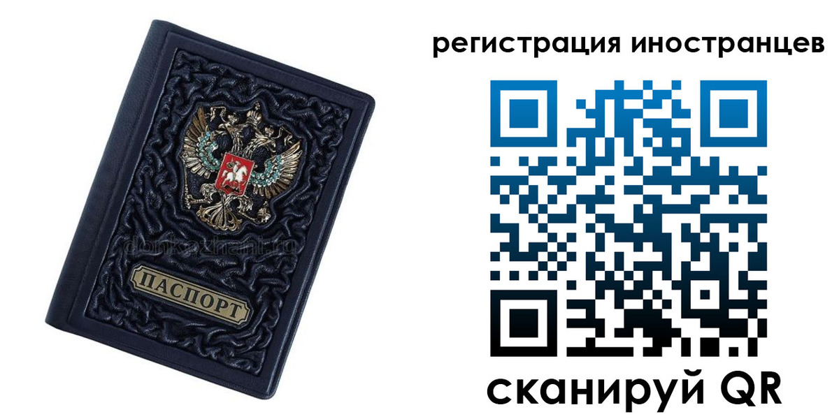 прописка в Заозёрске