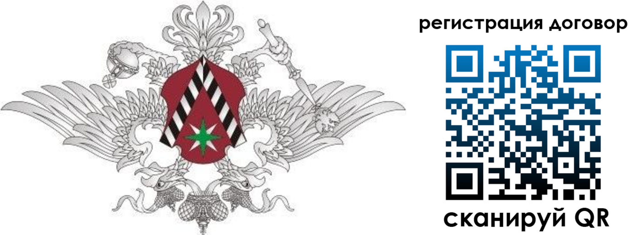 прописка регистрация в Заозёрске