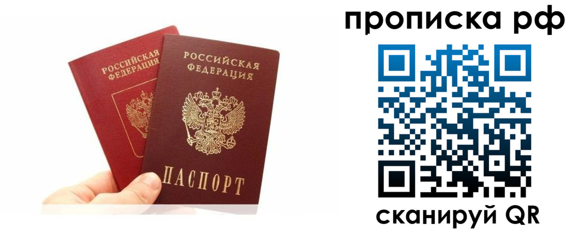 временная регистрация поиск в Заозёрске