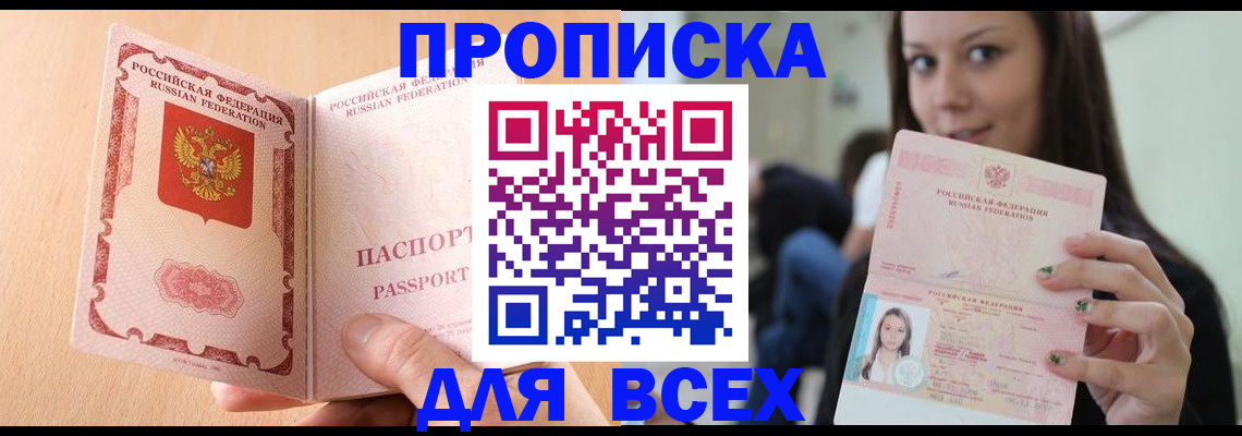 регистрация для школы в Заозёрске