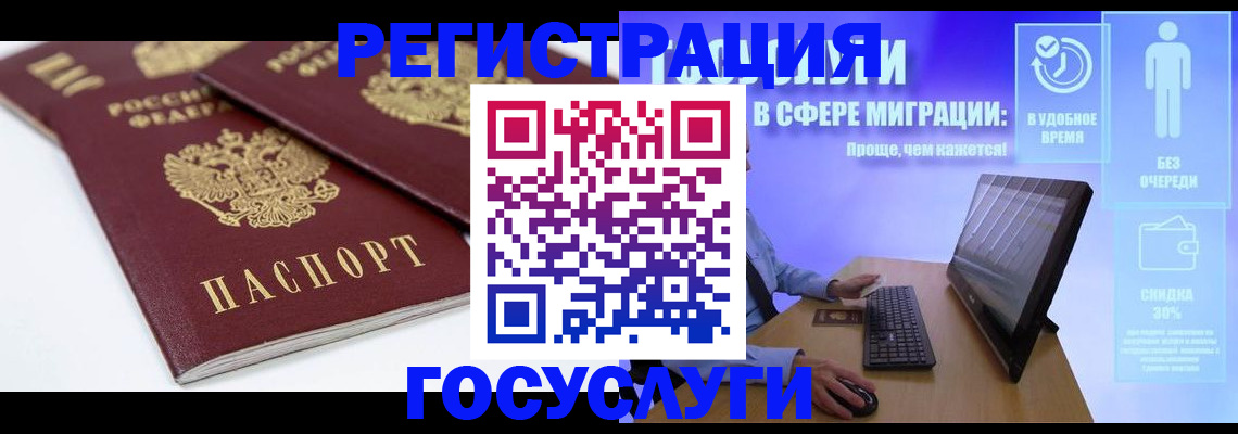 прописка 2025 в Заозёрске