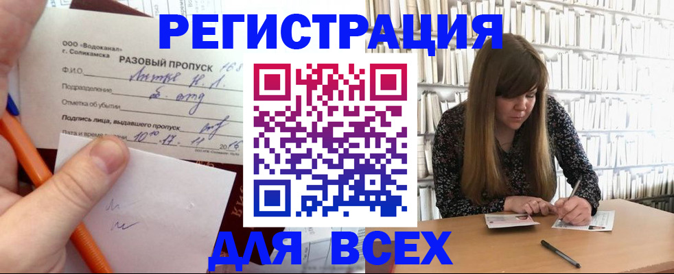 временная прописка в Заозёрске