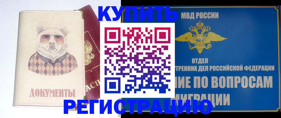 временная регистрация госуслуги в Заозёрске